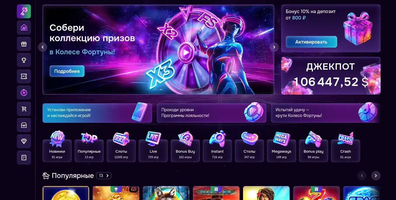 Elite Club программа лояльности Vivaro casino
